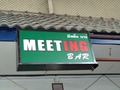 MEETING BARのサムネイル