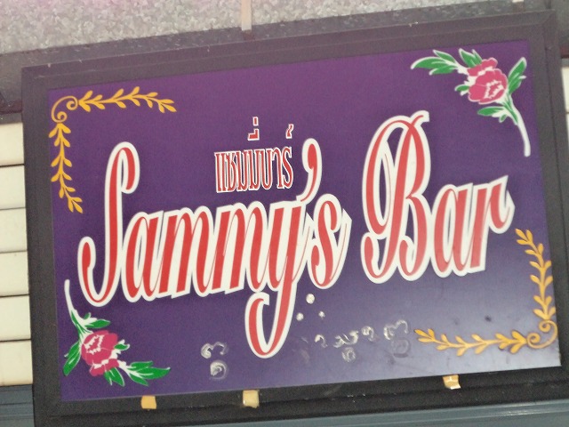 Sammy's Barの写真