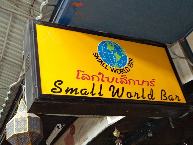 Small World Barの写真