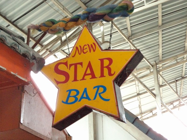 STAR BARの写真