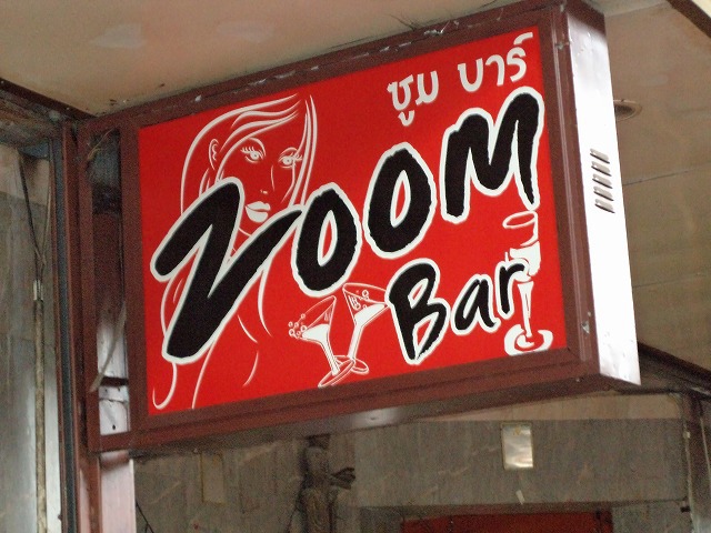 ZOOM Barの写真