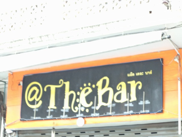 The Bar Image