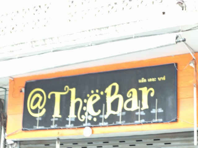 The Barの写真