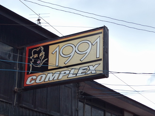 1991comprexの写真