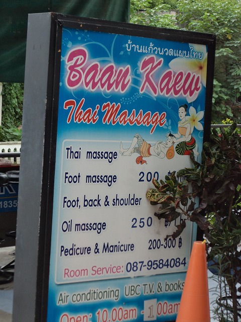 BAAN KAEWの写真