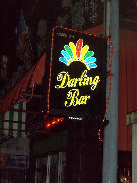 Darling Bar Image