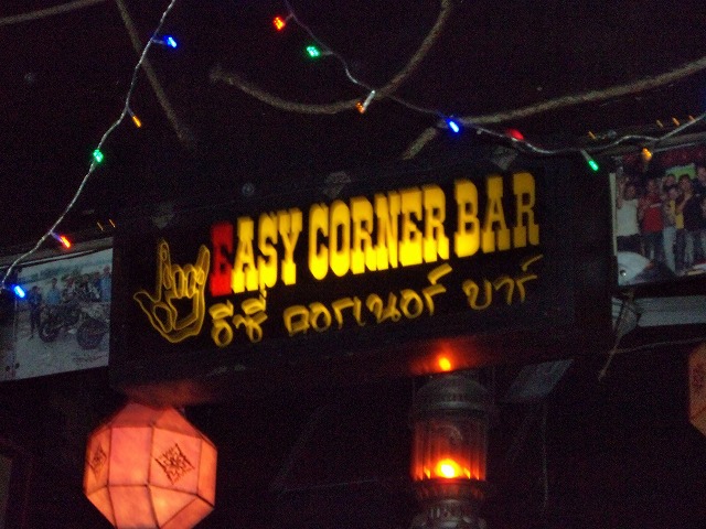 EASY CORNER BARの写真