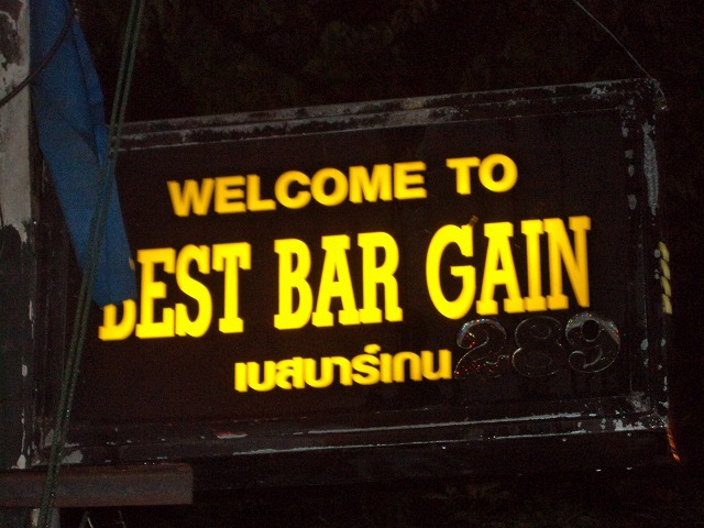 BEST BAR GAINの写真