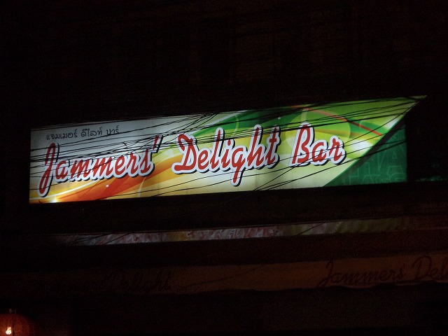 Jammers Delight Bar Image