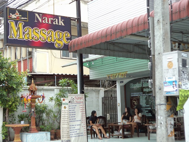 Narak Massageの写真