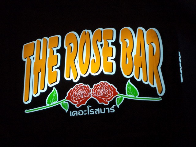 THE ROSE BARの写真