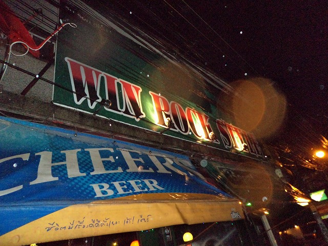 WIN POCK STYLEの写真