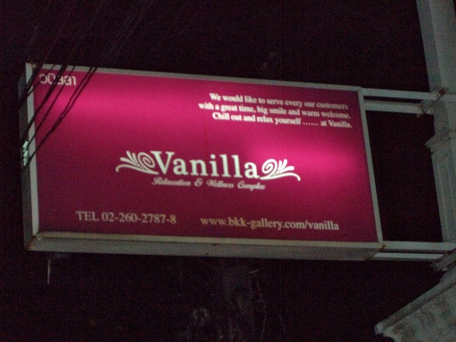Vanillaの写真