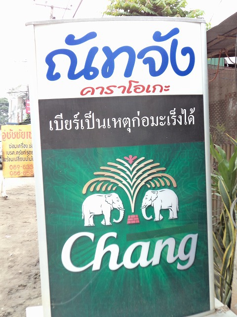 Nak Chan Image