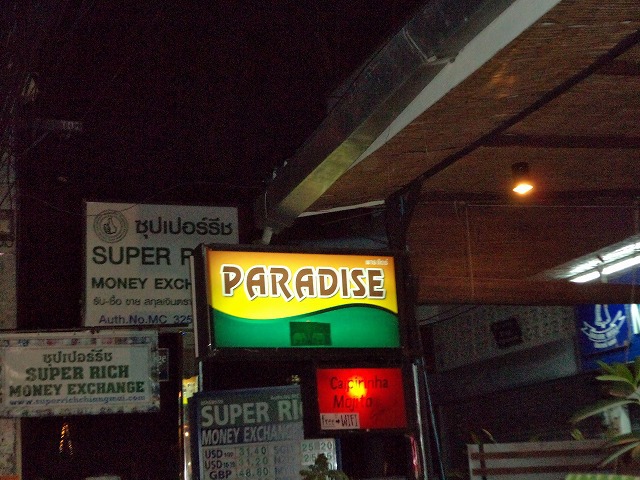PARADISEの写真