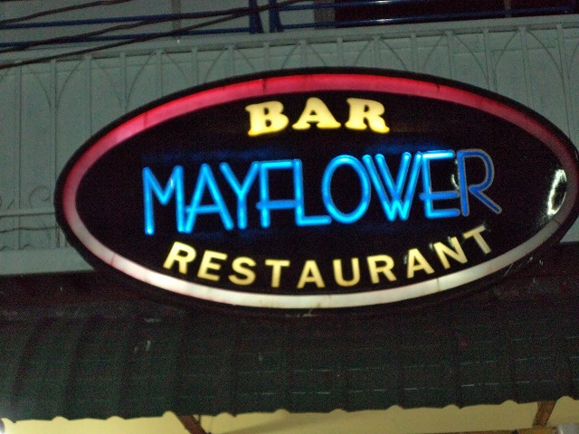 BAR MAYFLOWERの写真