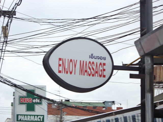 ENJOY MASSAGEの写真