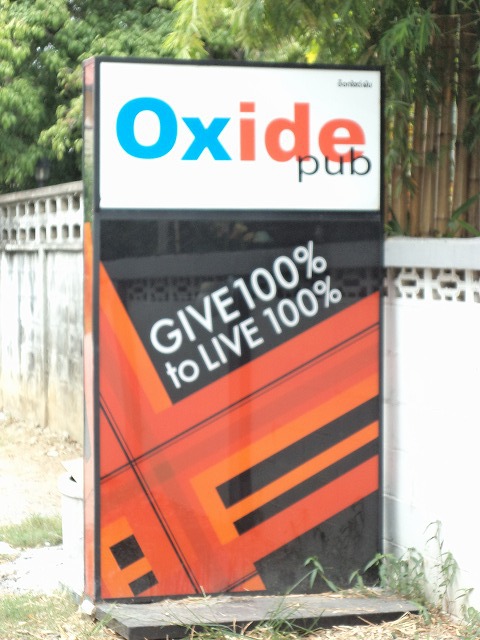 Oxideの写真