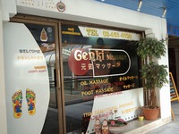 Genki Massage Image