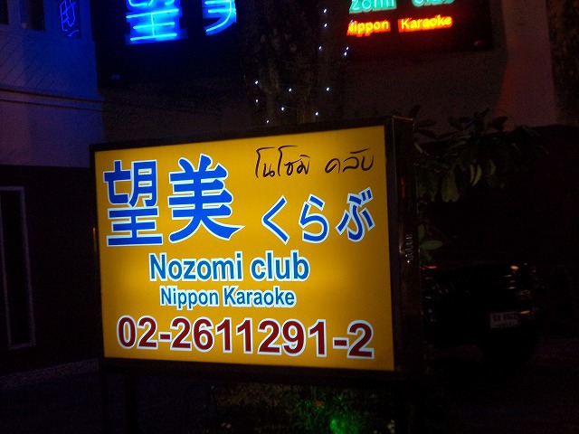 Nozomi Image