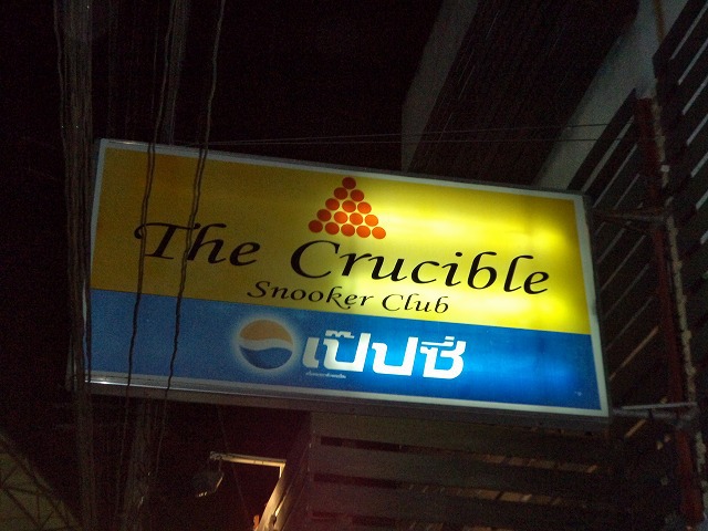 The Crucibleの写真