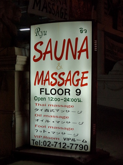 FLOOR9の写真