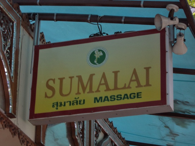 SUMALAIの写真