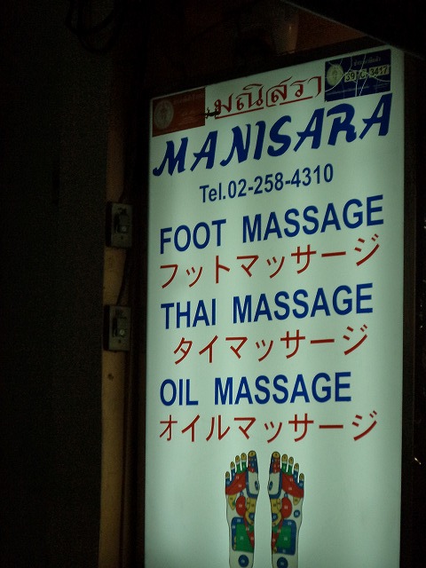 MANISARAの写真