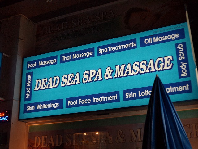 DEAD SEA SPAの写真