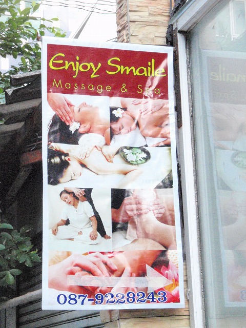 Enjoy Smileの写真