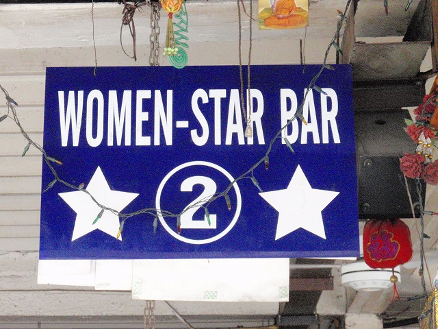 WOMEN-STAR BAR Image