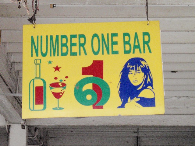 NUMBERONEBARの写真