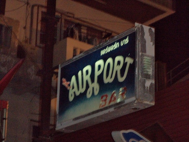 AIRPORTの写真