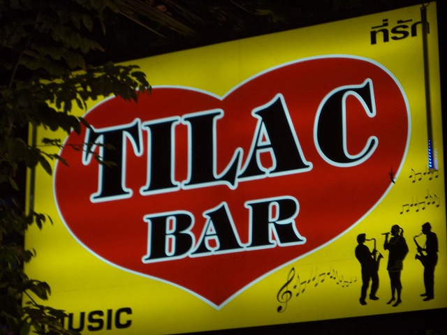 TIRAC BAR Image