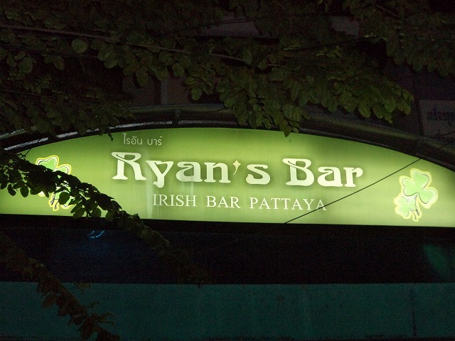 Ryan's　Bar Image