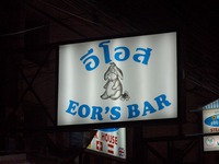 EOR'S BARの写真