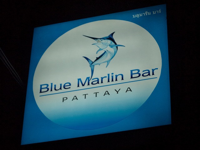 Blue Marlin Bar Image