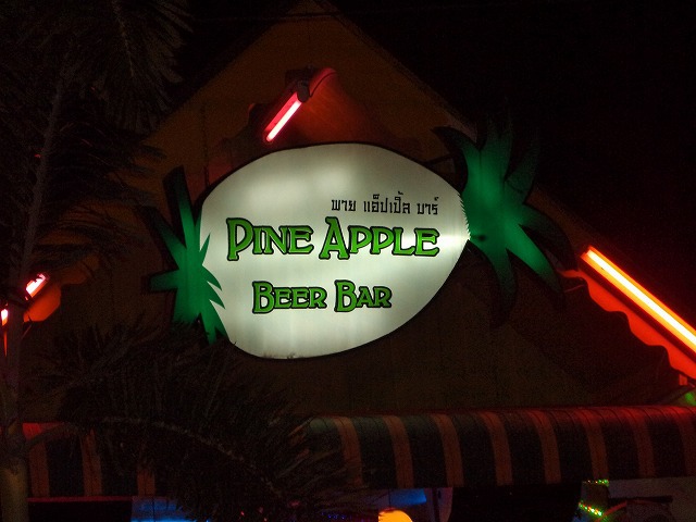 PINE APPLEの写真