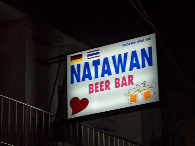 NATAWANの写真