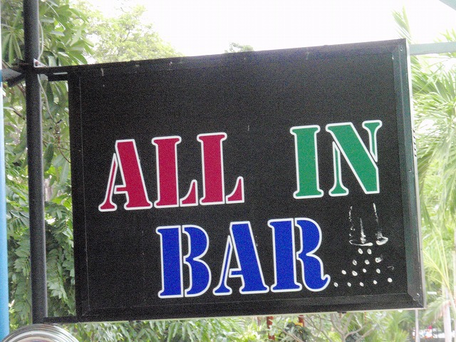 ALL IN BARの写真