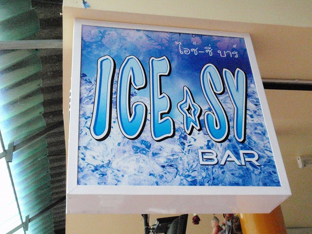 ICE-SYの写真