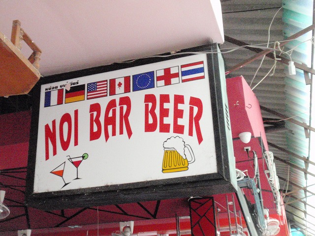 NOI BAR BEER Image