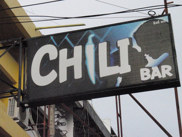 CHILI BARの写真