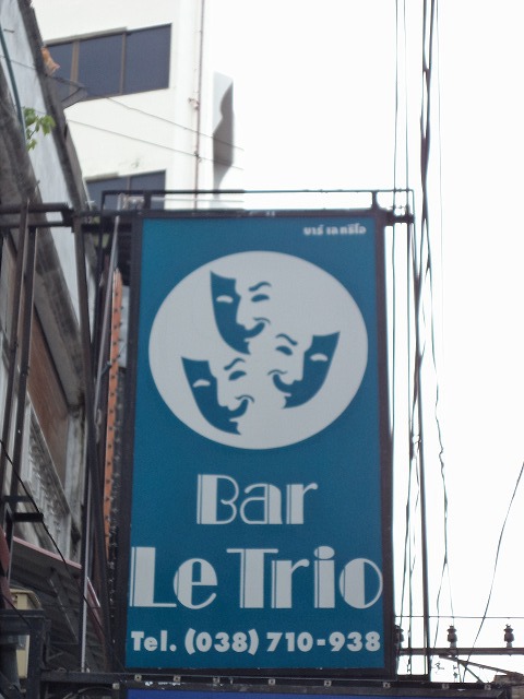 Bar Le Tricの写真