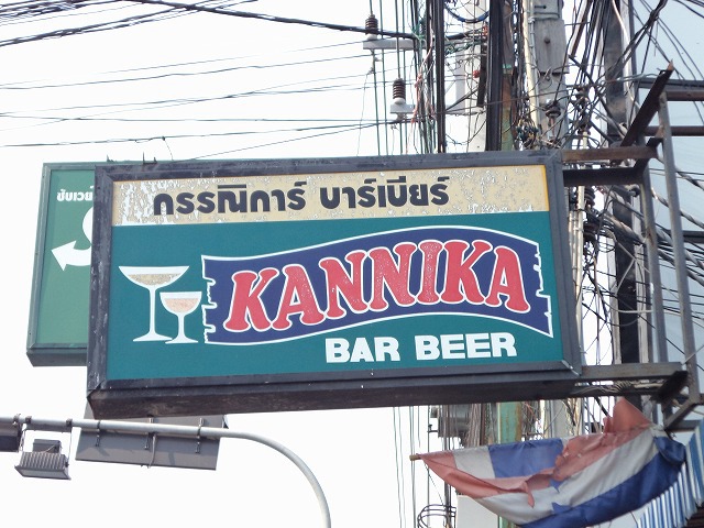 KANNIKAの写真