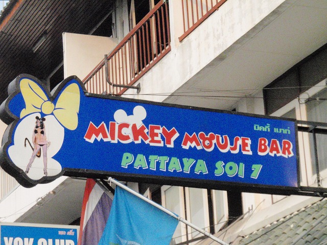 MICKEY MOUSE BARの写真