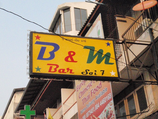 B&m Barの写真