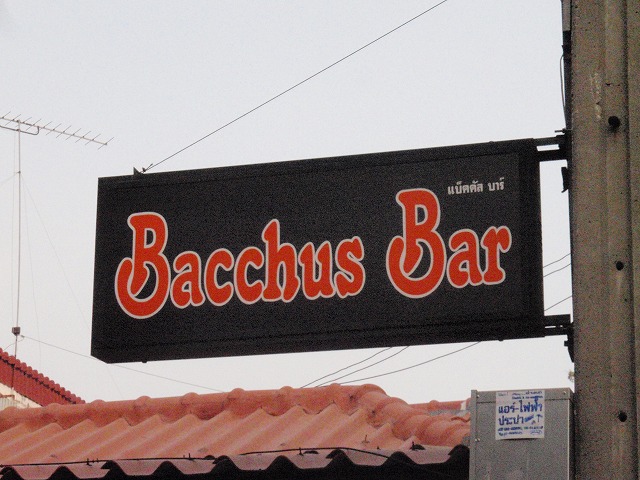 Bacchus Image