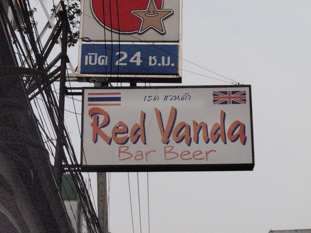 RED VANDA Image