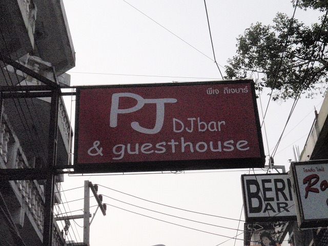 PJ DJbarの写真
